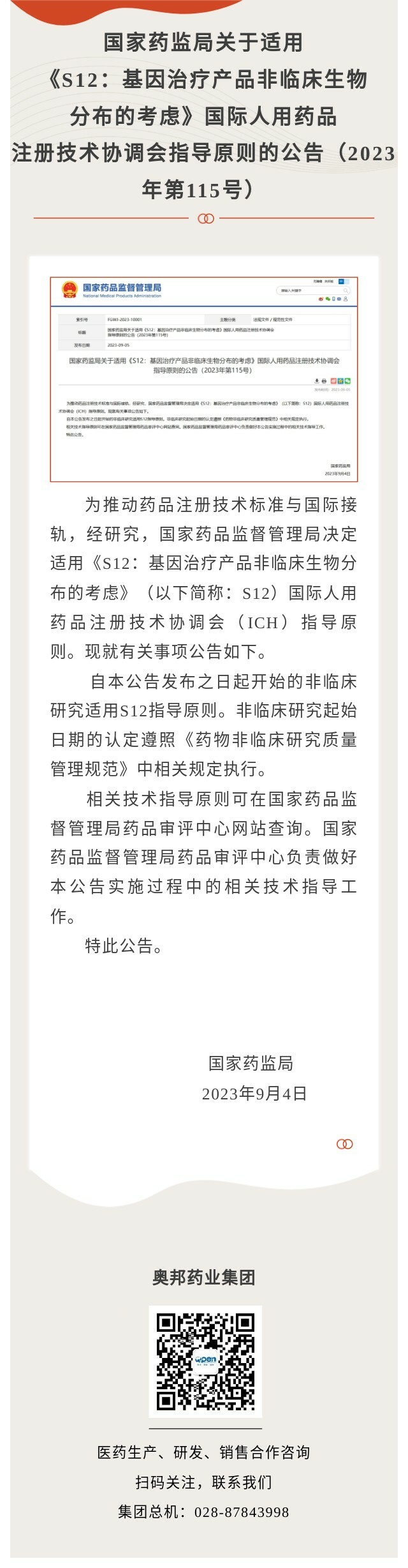 S12適用公告 圖片.jpg