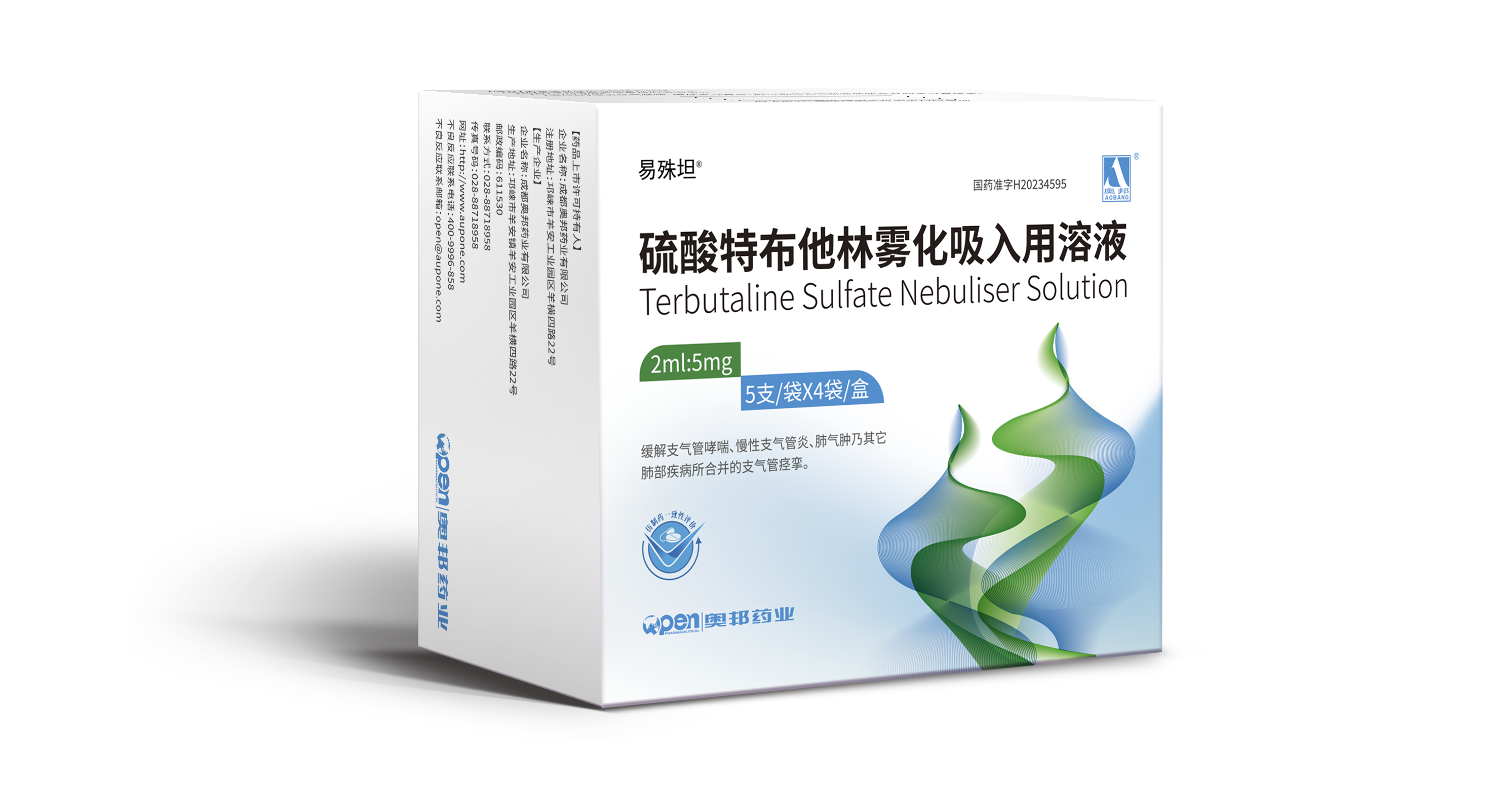 硫酸特布他林霧化吸入用溶液